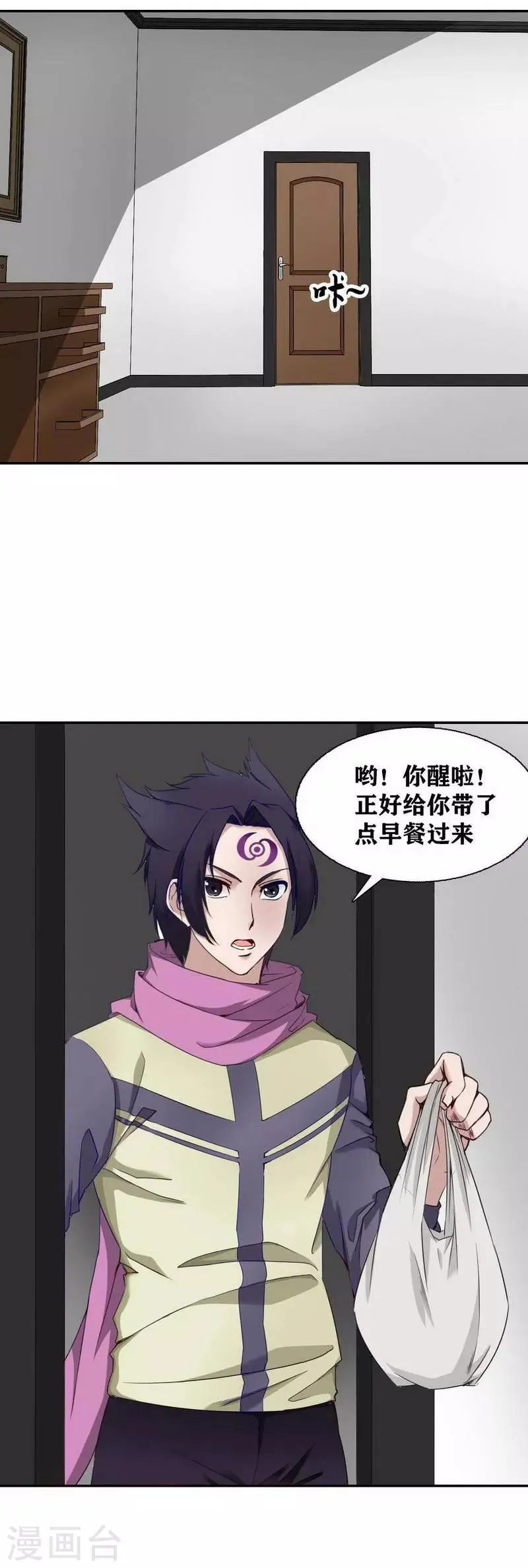 第11话 第19页