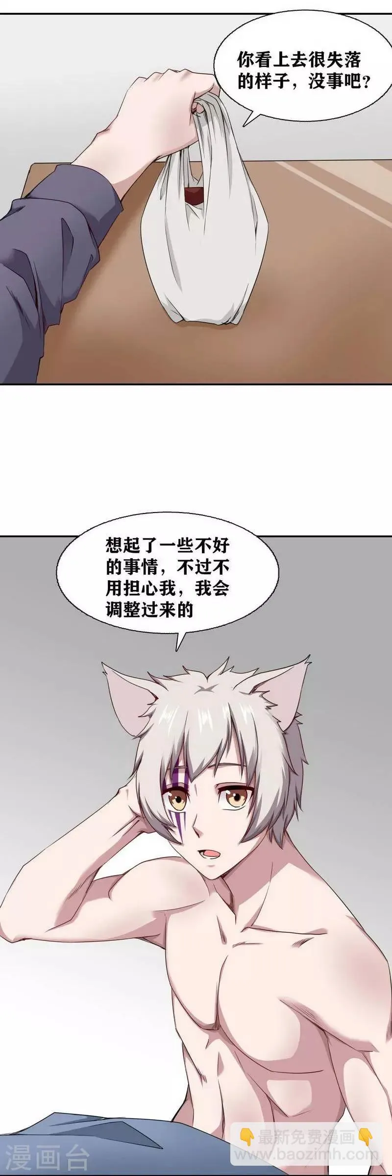 第11话 第20页