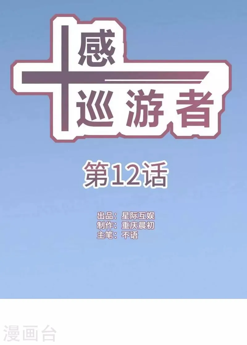 第12话 第1页