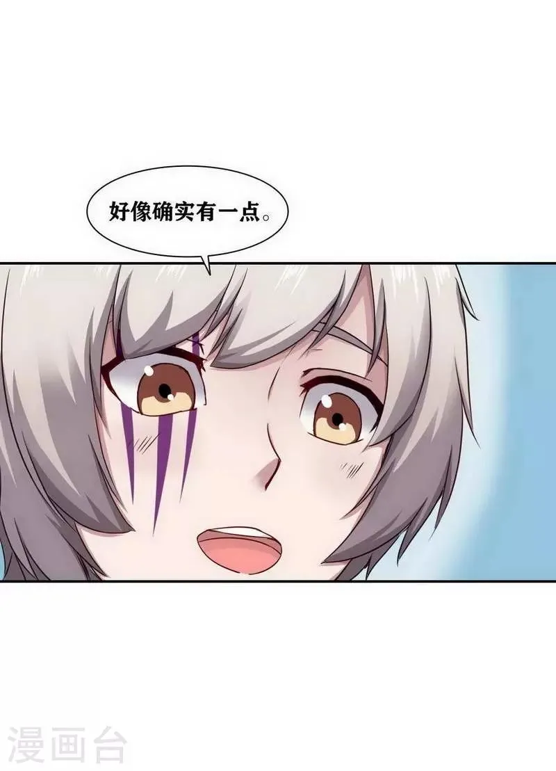 第12话 第5页