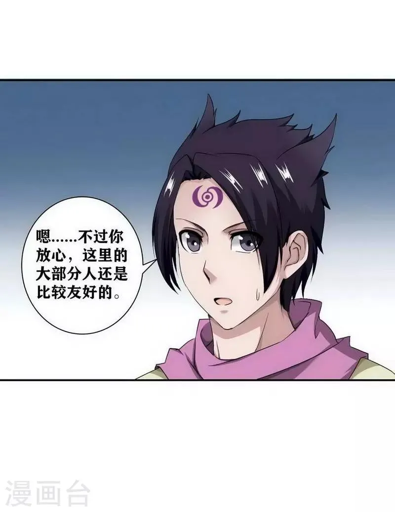 第12话 第23页