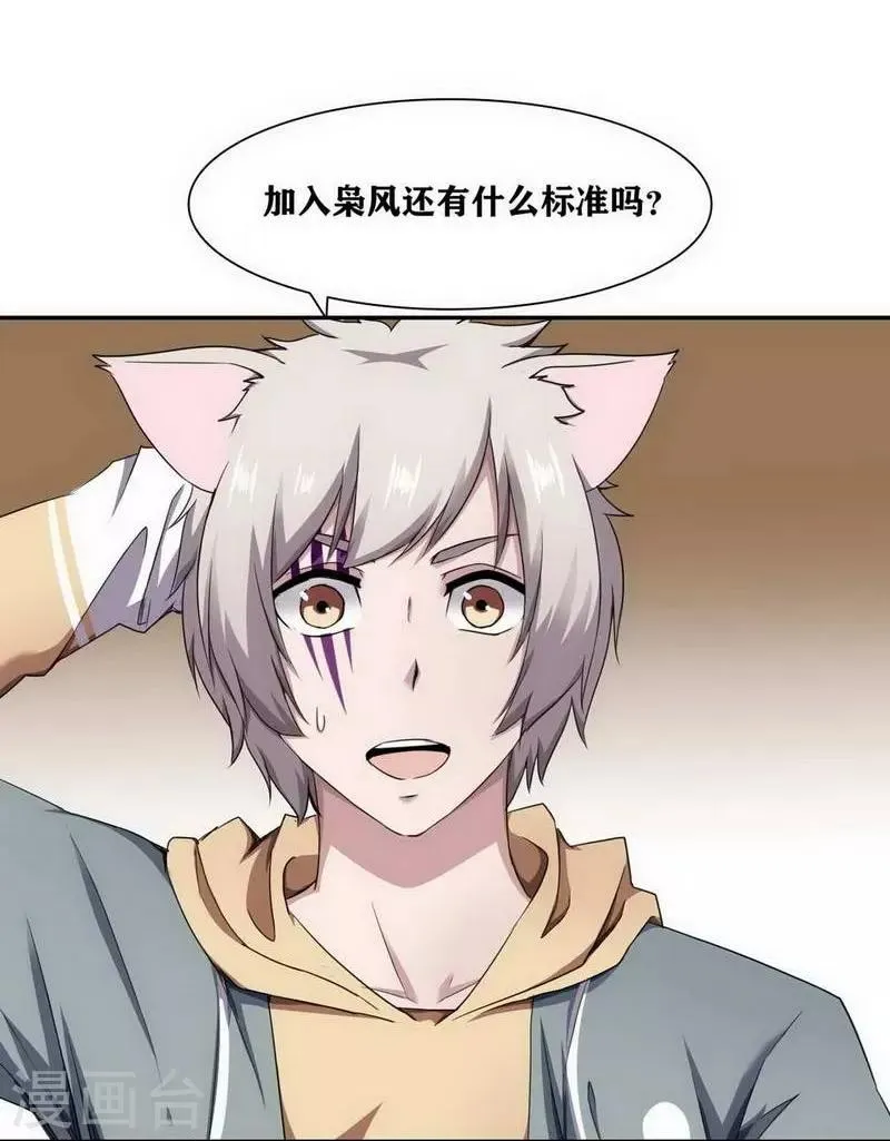 第12话 第26页