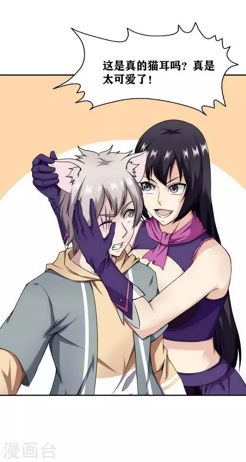 第13话 第4页