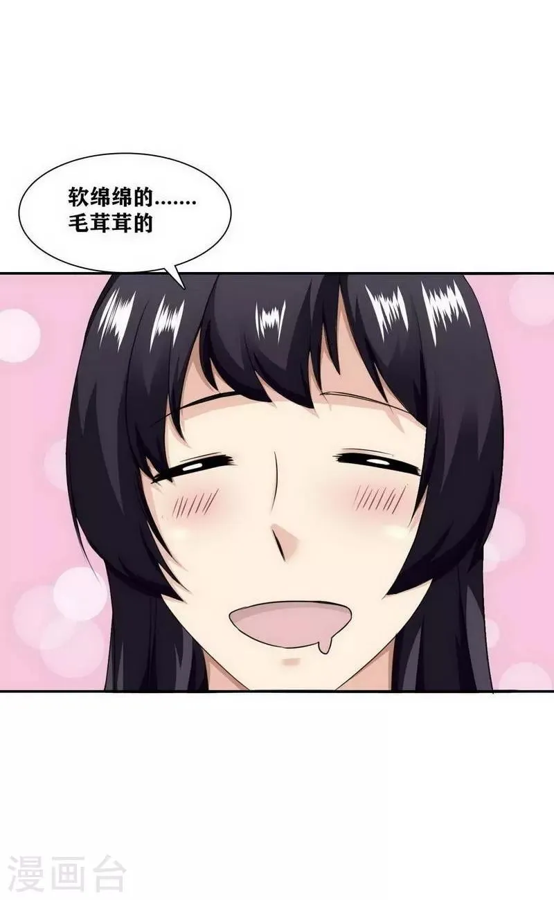 第13话 第5页