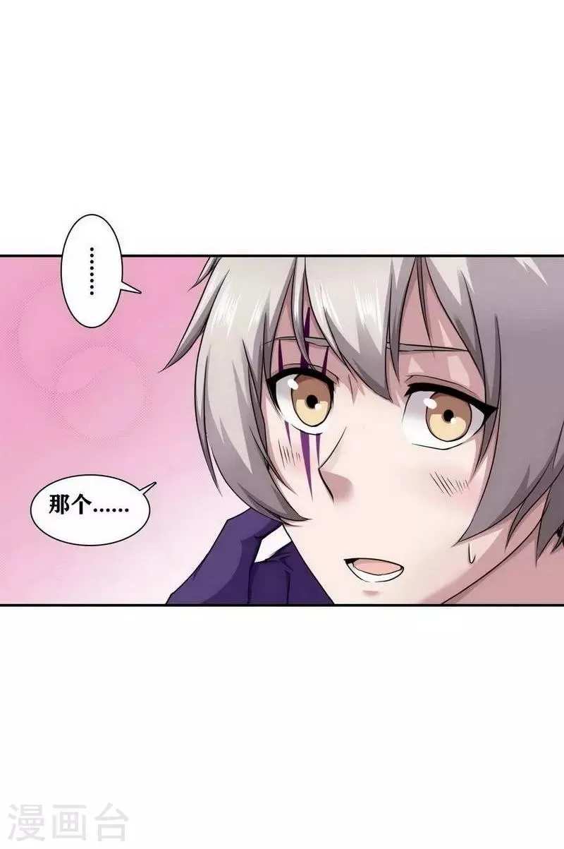 第13话 第6页