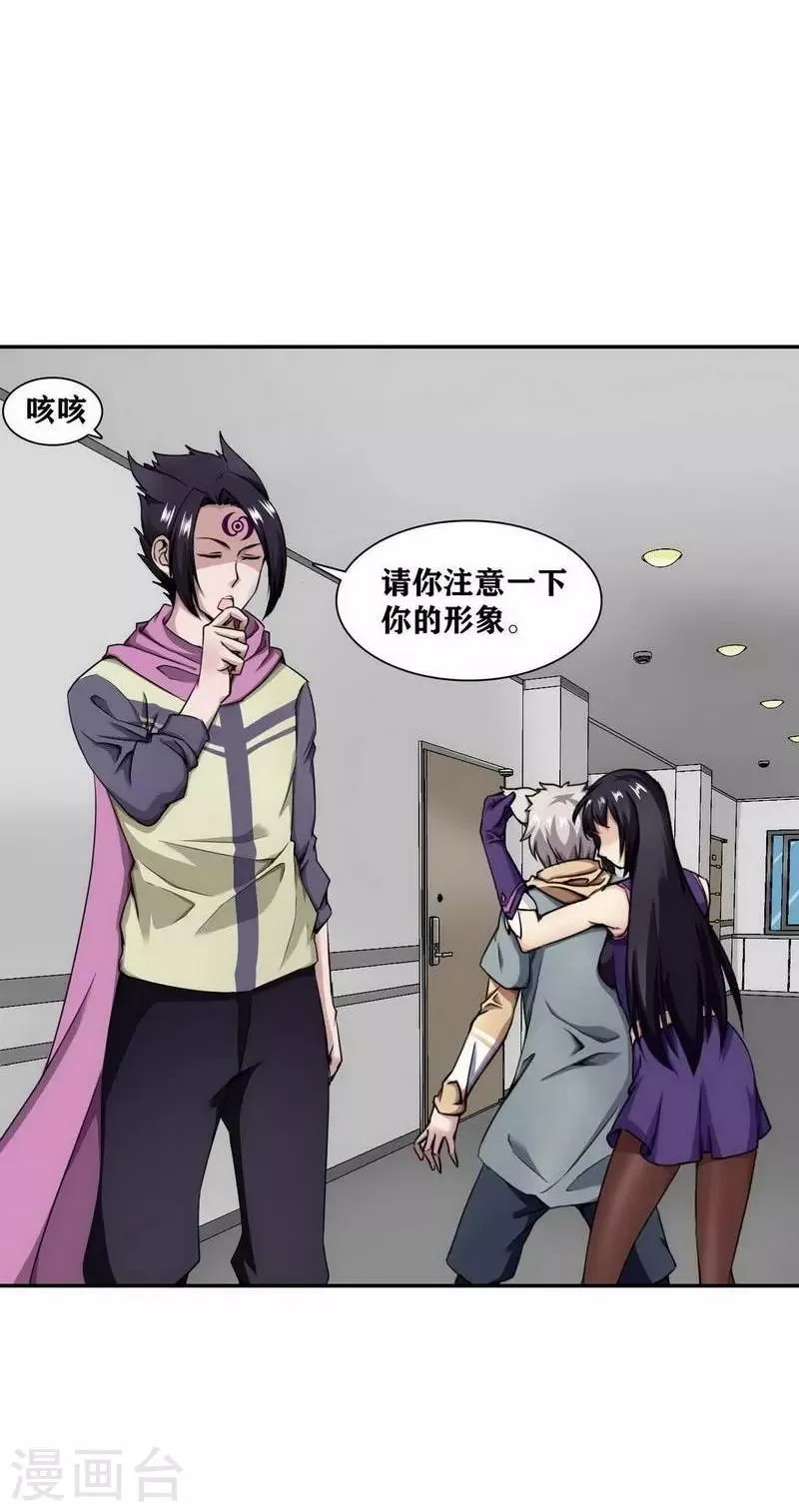 第13话 第7页