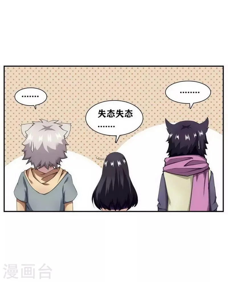 第13话 第8页
