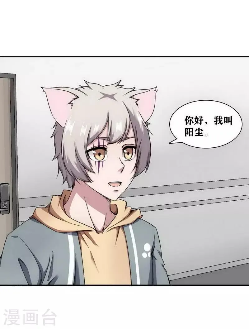 第13话 第10页