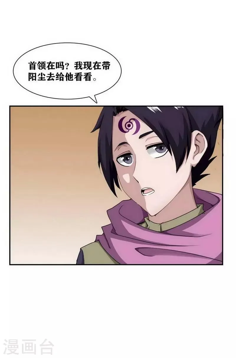 第13话 第11页