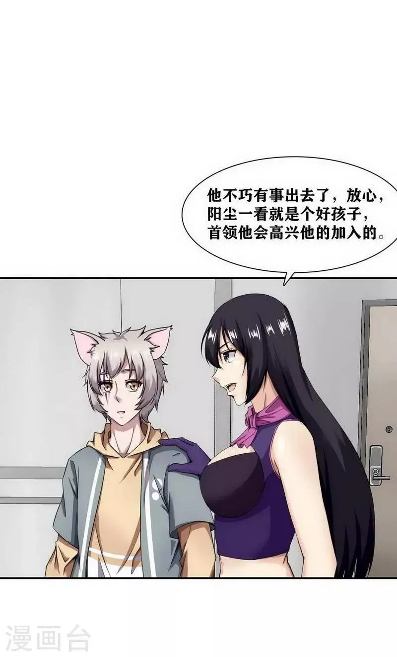 第13话 第12页