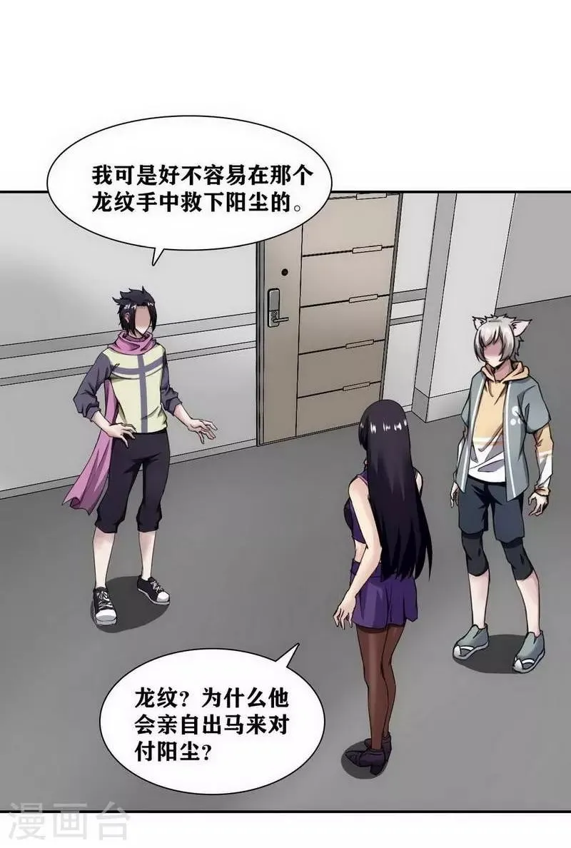 第13话 第13页