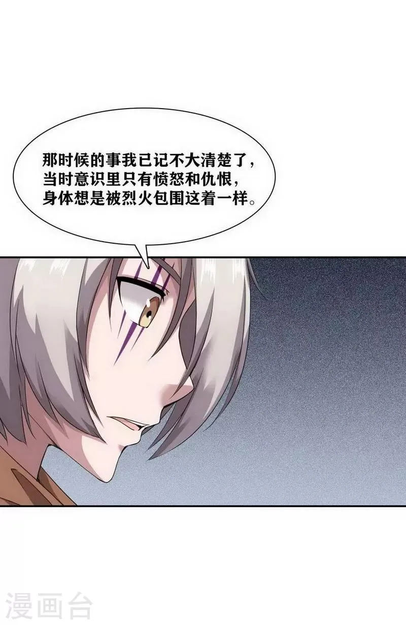 第13话 第16页