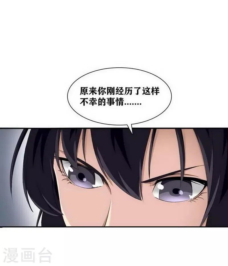 第13话 第17页