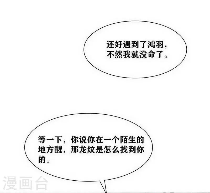 第13话 第20页