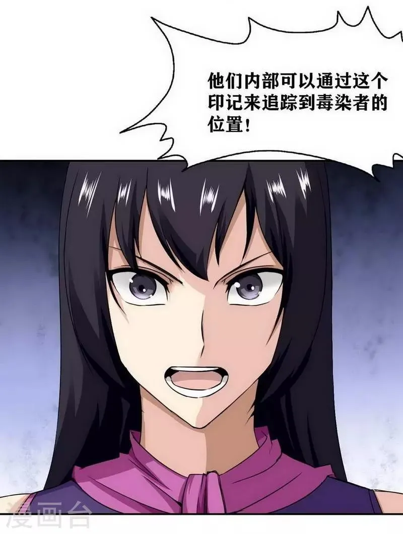 第13话 第27页