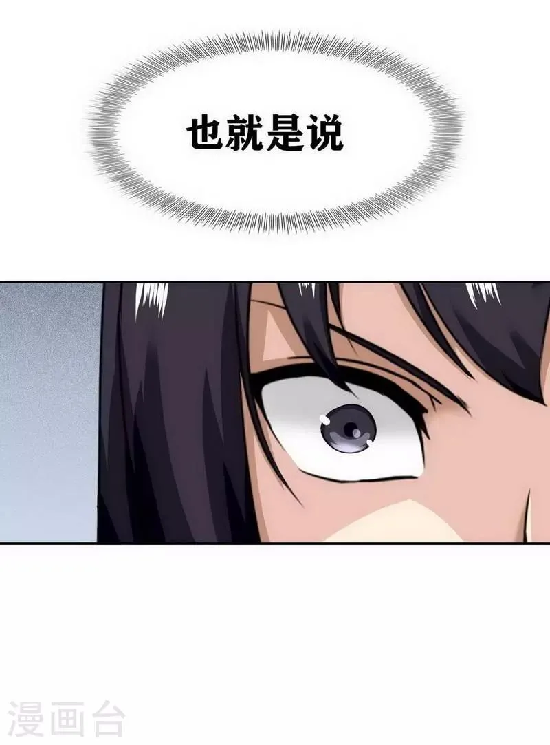 第13话 第28页