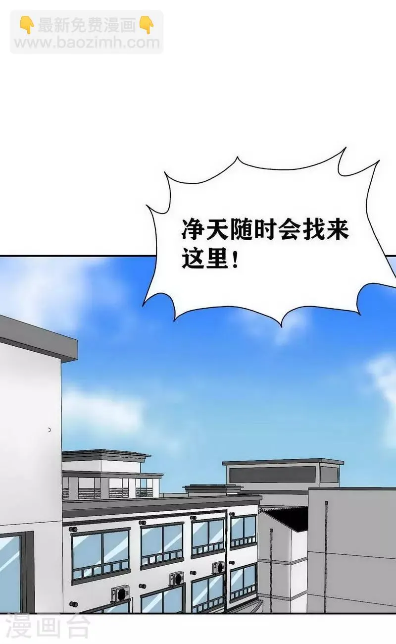 第13话 第29页