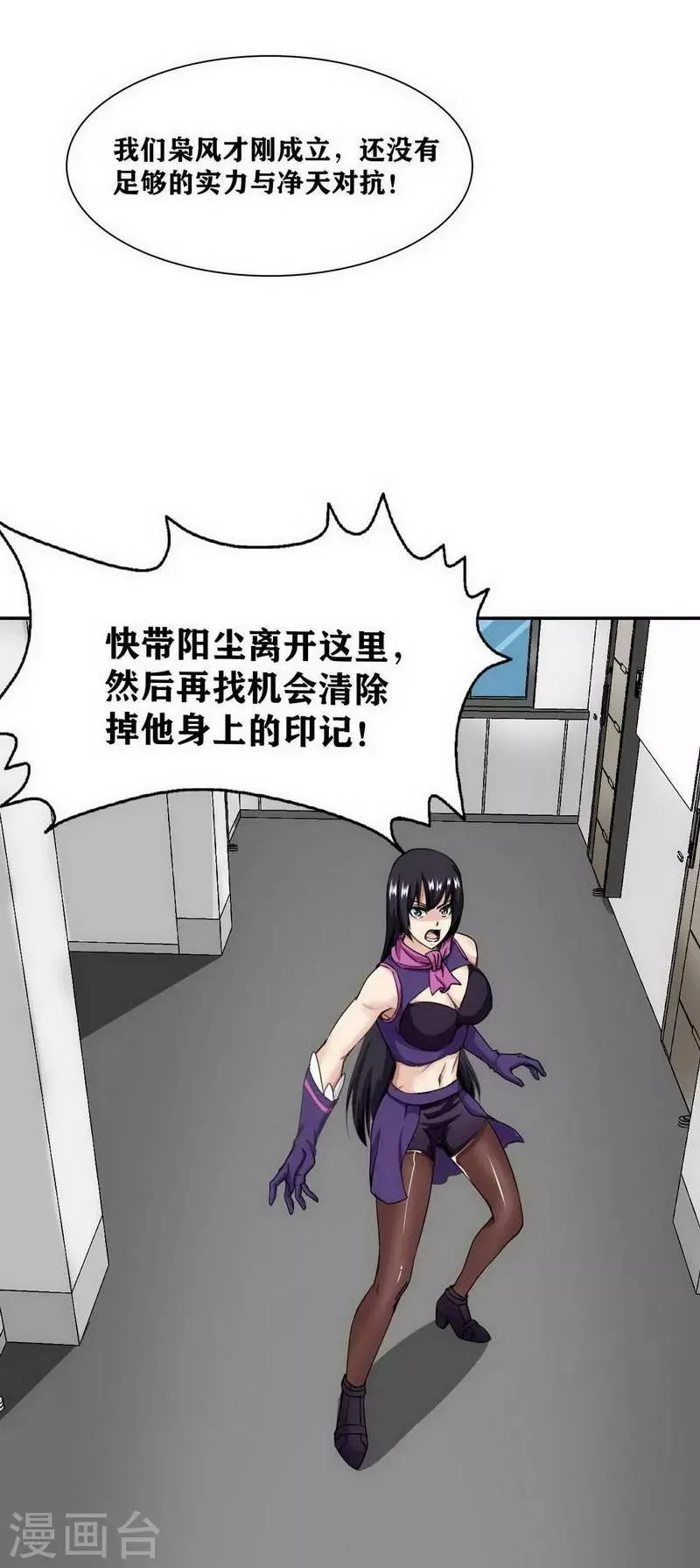 第13话 第30页
