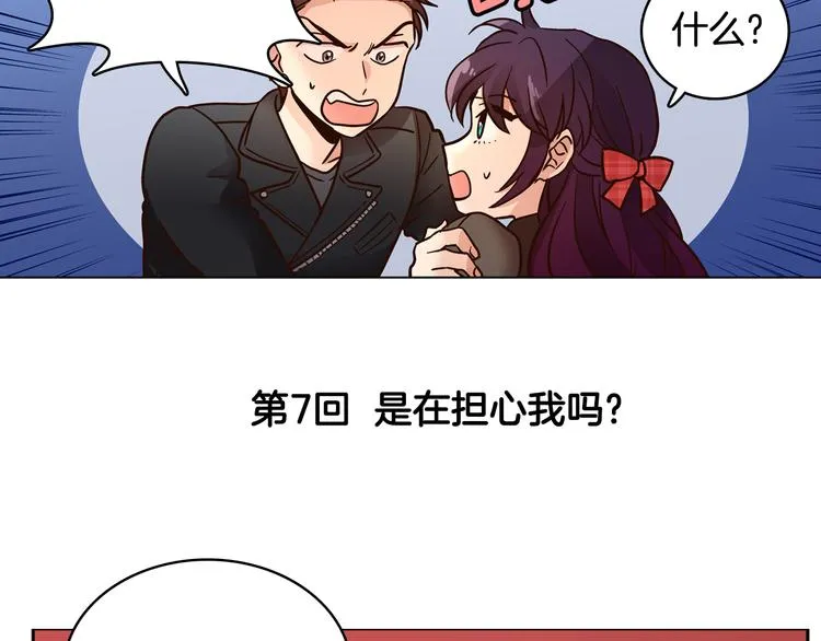 第7话（上） 揭穿变态大叔的阴谋！ 第9页