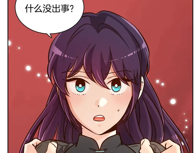 第7话（上） 揭穿变态大叔的阴谋！ 第10页