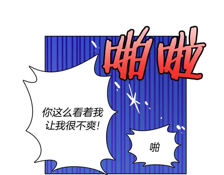 第7话（上） 揭穿变态大叔的阴谋！ 第15页