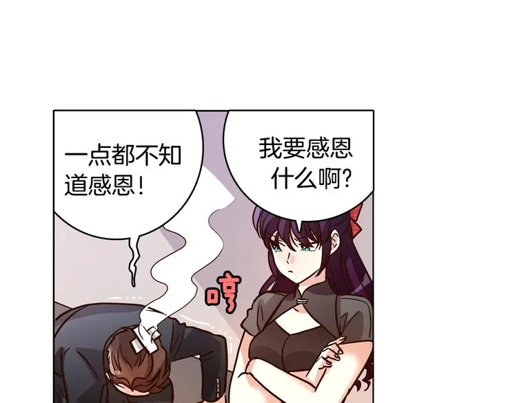 第7话（上） 揭穿变态大叔的阴谋！ 第17页