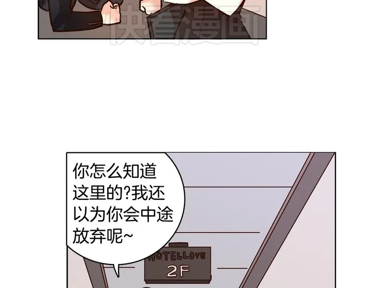 第7话（上） 揭穿变态大叔的阴谋！ 第18页