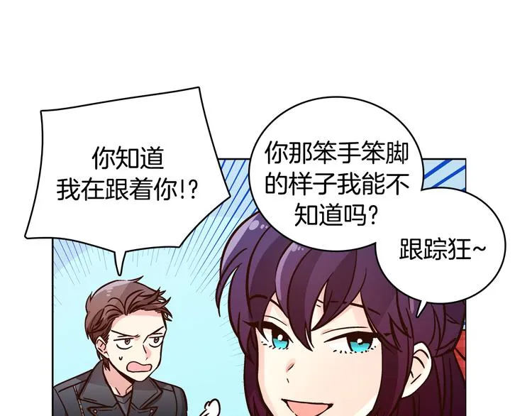 第7话（上） 揭穿变态大叔的阴谋！ 第21页