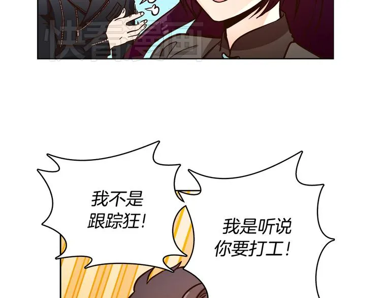 第7话（上） 揭穿变态大叔的阴谋！ 第22页