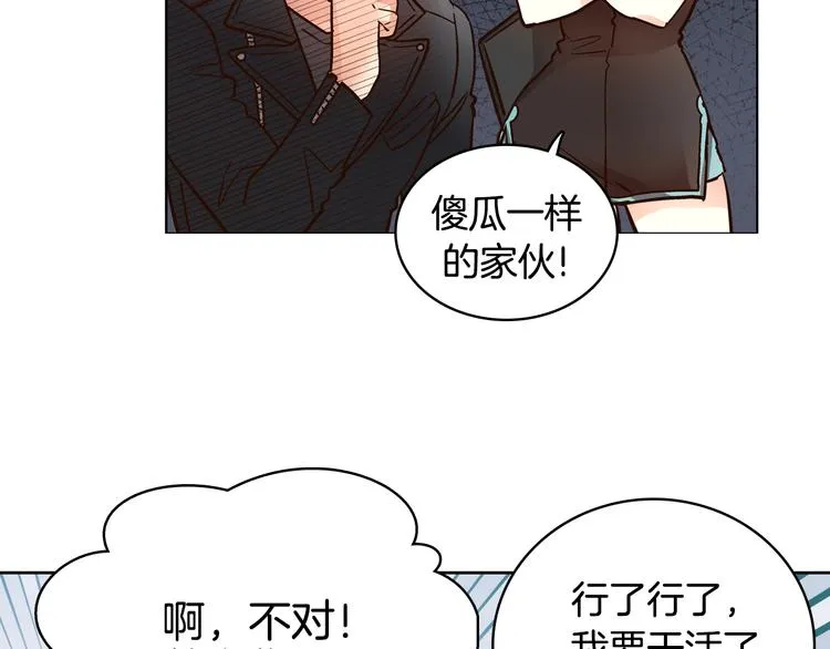 第7话（上） 揭穿变态大叔的阴谋！ 第25页