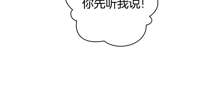 第7话（上） 揭穿变态大叔的阴谋！ 第27页