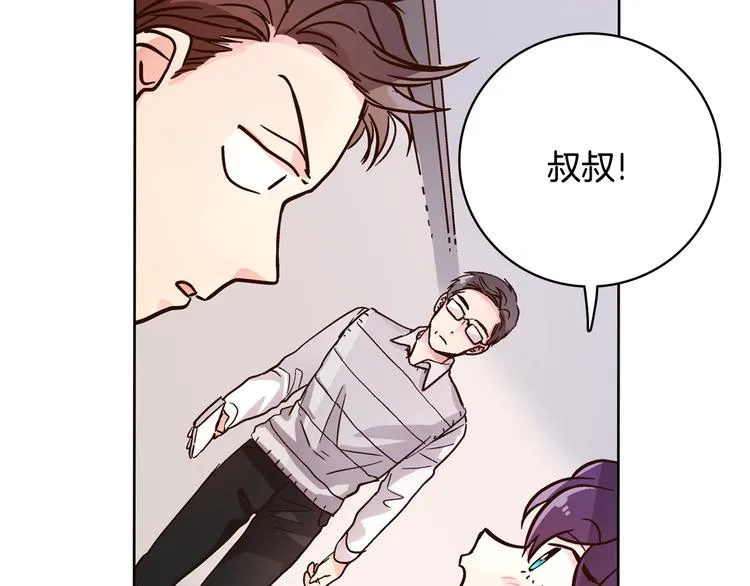 第7话（上） 揭穿变态大叔的阴谋！ 第30页