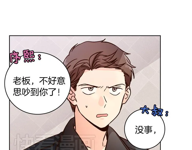第7话（上） 揭穿变态大叔的阴谋！ 第32页