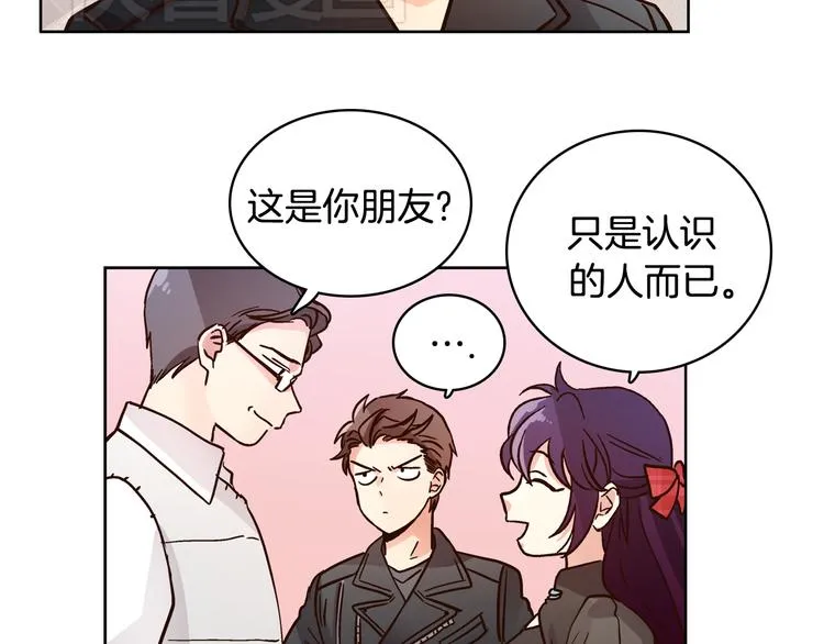 第7话（上） 揭穿变态大叔的阴谋！ 第33页