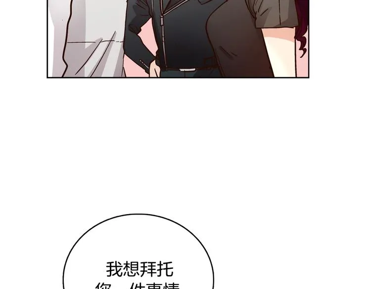 第7话（上） 揭穿变态大叔的阴谋！ 第34页