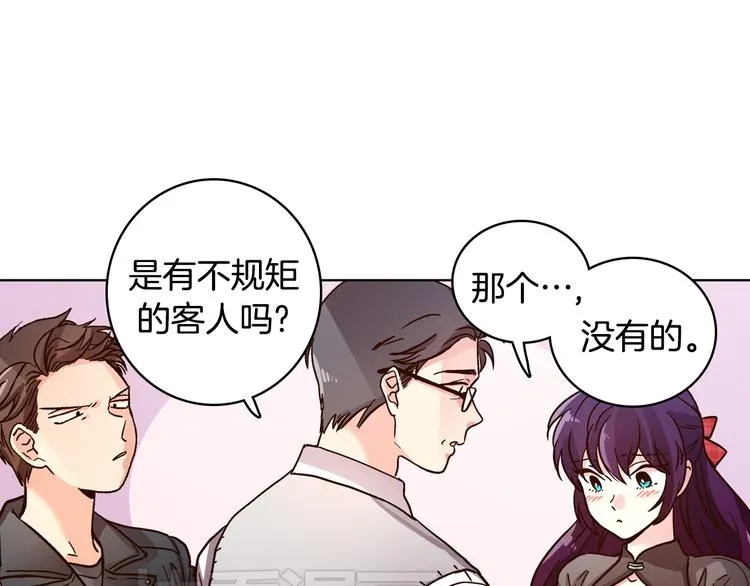 第7话（上） 揭穿变态大叔的阴谋！ 第39页