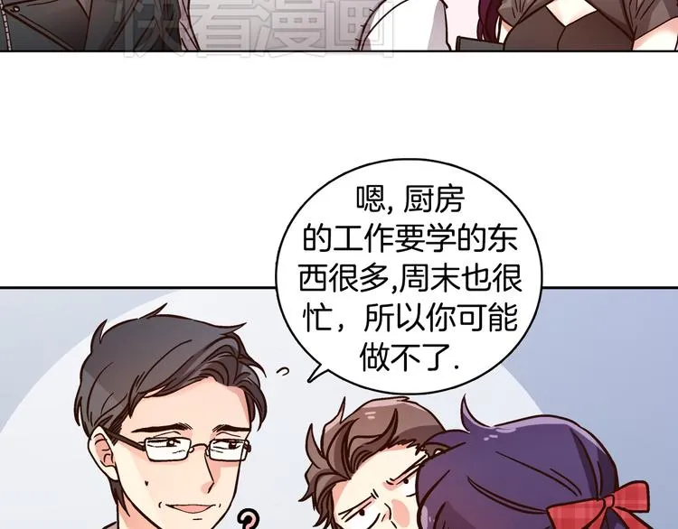 第7话（上） 揭穿变态大叔的阴谋！ 第40页