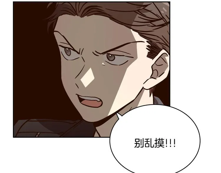 第7话（上） 揭穿变态大叔的阴谋！ 第45页