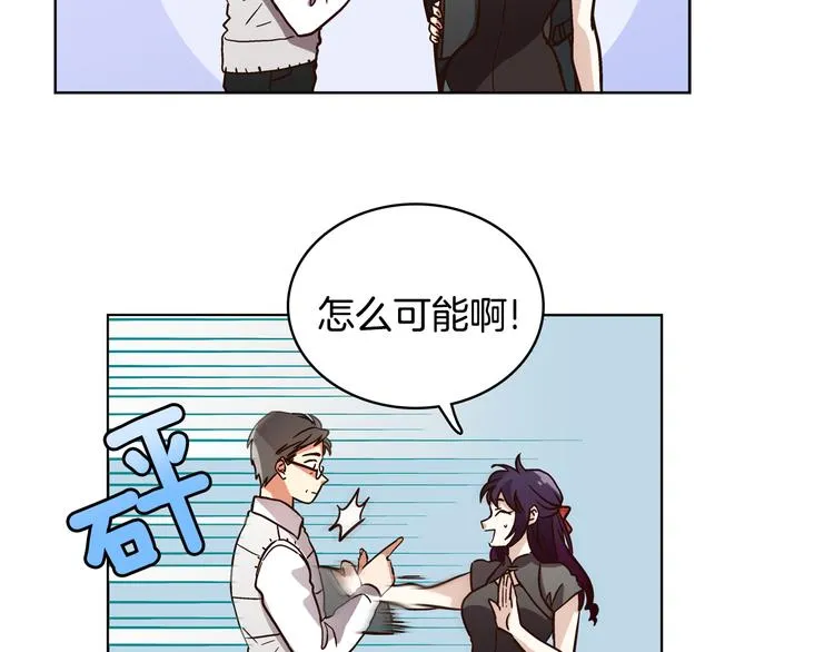 第7话（上） 揭穿变态大叔的阴谋！ 第48页