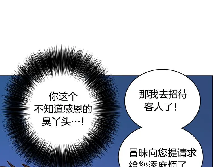 第7话（上） 揭穿变态大叔的阴谋！ 第50页