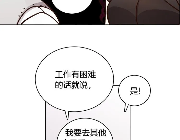 第7话（上） 揭穿变态大叔的阴谋！ 第52页