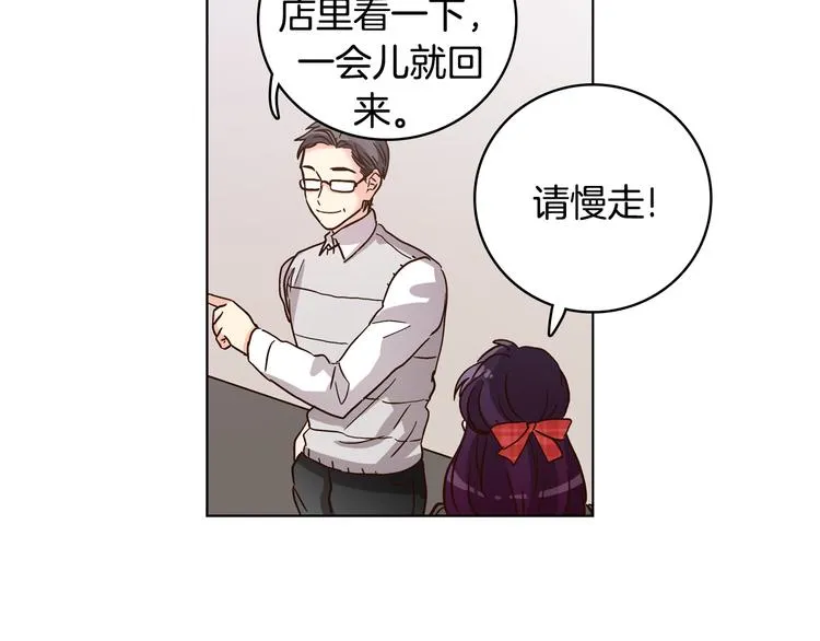 第7话（上） 揭穿变态大叔的阴谋！ 第53页
