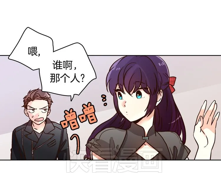 第7话（上） 揭穿变态大叔的阴谋！ 第54页