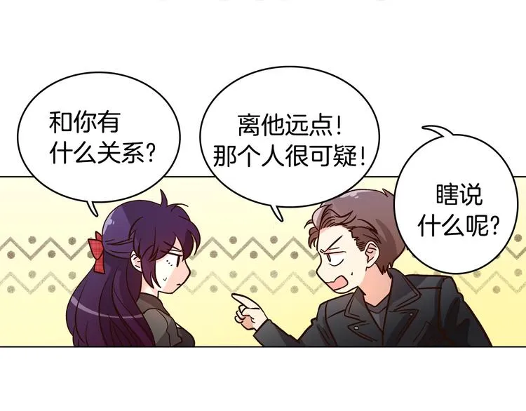 第7话（上） 揭穿变态大叔的阴谋！ 第55页