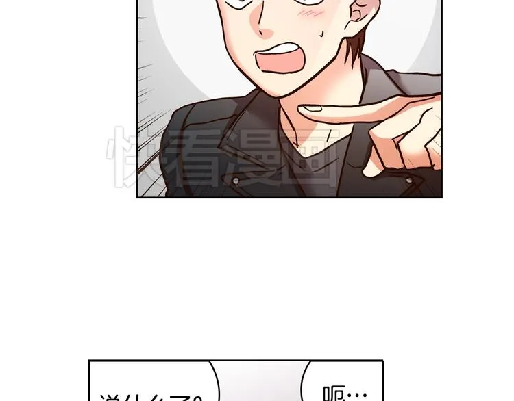 第7话（上） 揭穿变态大叔的阴谋！ 第58页