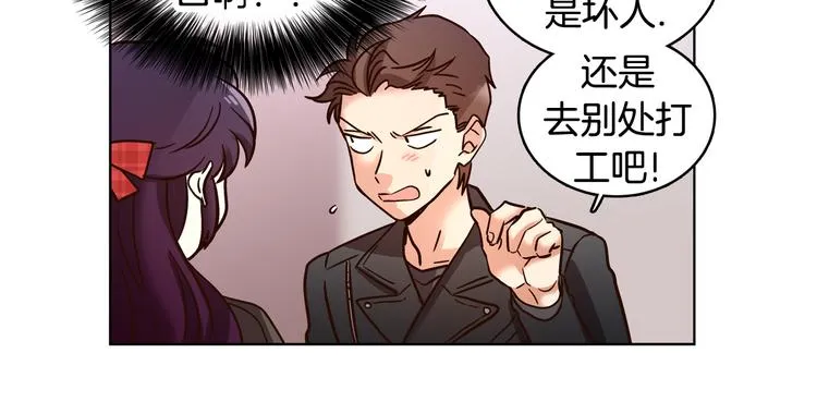第7话（上） 揭穿变态大叔的阴谋！ 第60页