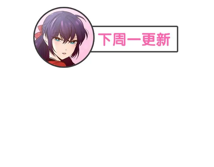 第7话（上） 揭穿变态大叔的阴谋！ 第66页