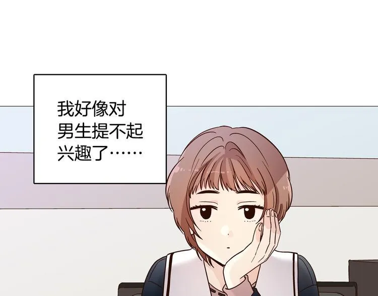 第6话（下） 我把女神扑倒了！ 第6页