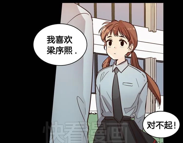 第6话（下） 我把女神扑倒了！ 第10页