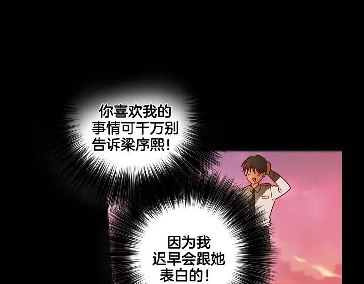 第6话（下） 我把女神扑倒了！ 第14页